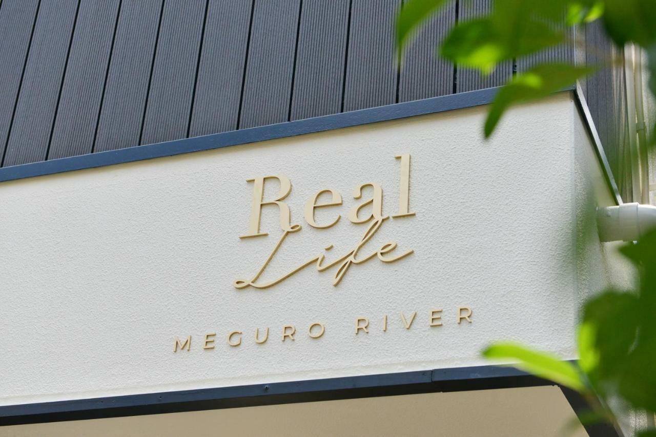 טוקיו Real Life Meguro River מראה חיצוני תמונה